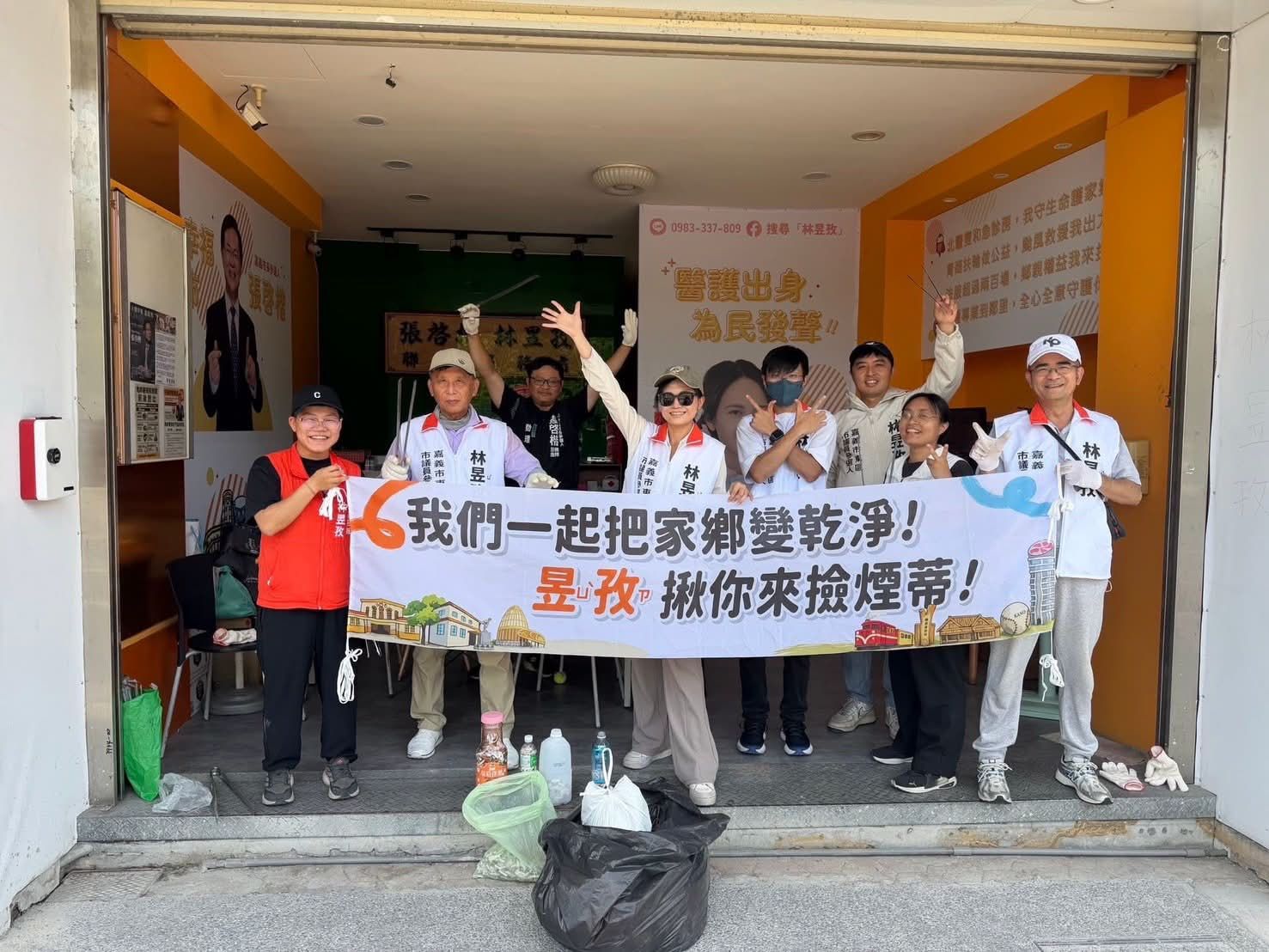 與團隊伙伴身體力行撿煙蒂