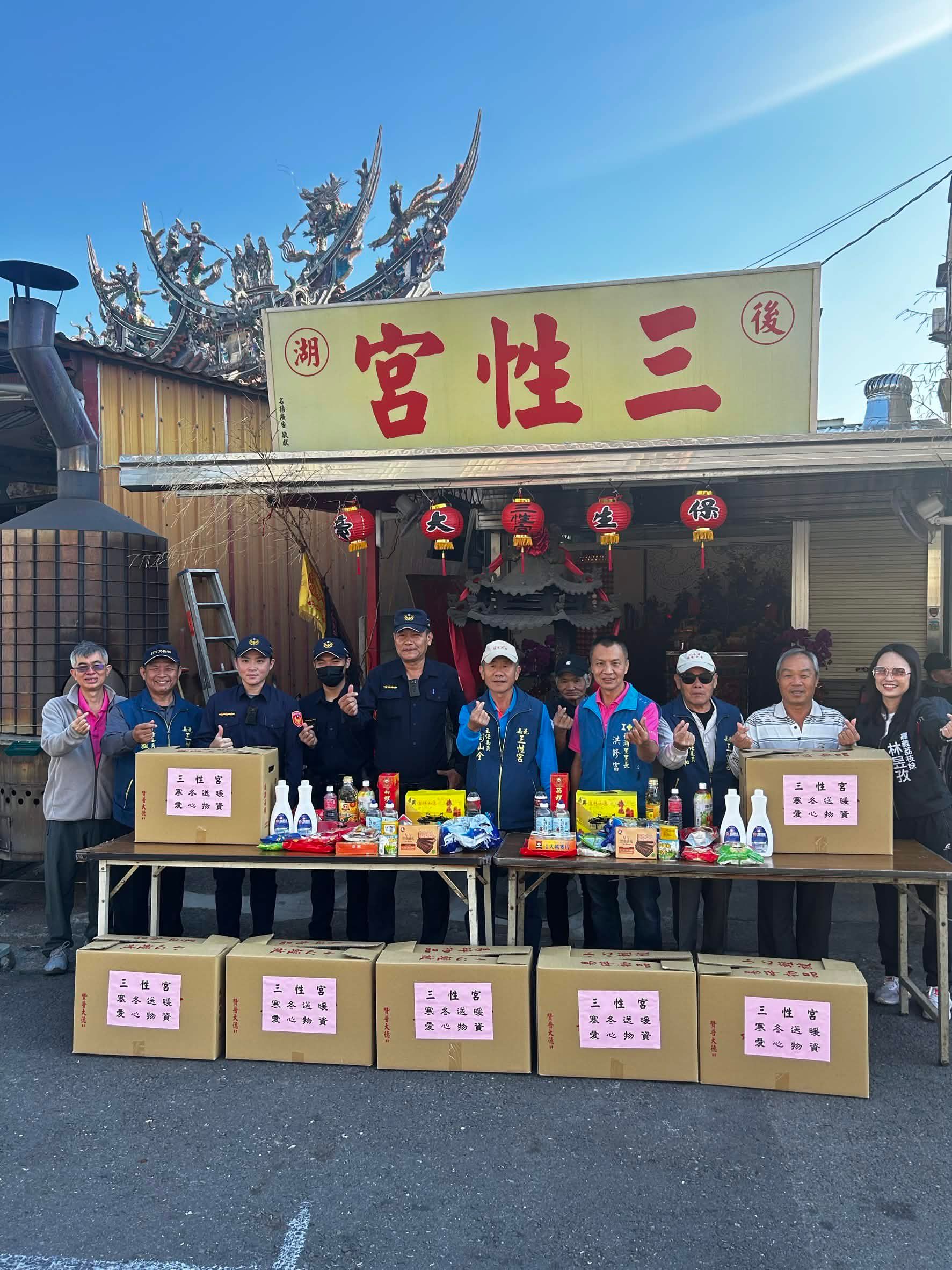 與三性宮寒冬送暖做愛心